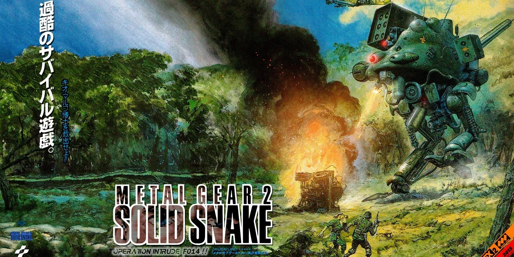 Metal Gear 2: Solid Snake