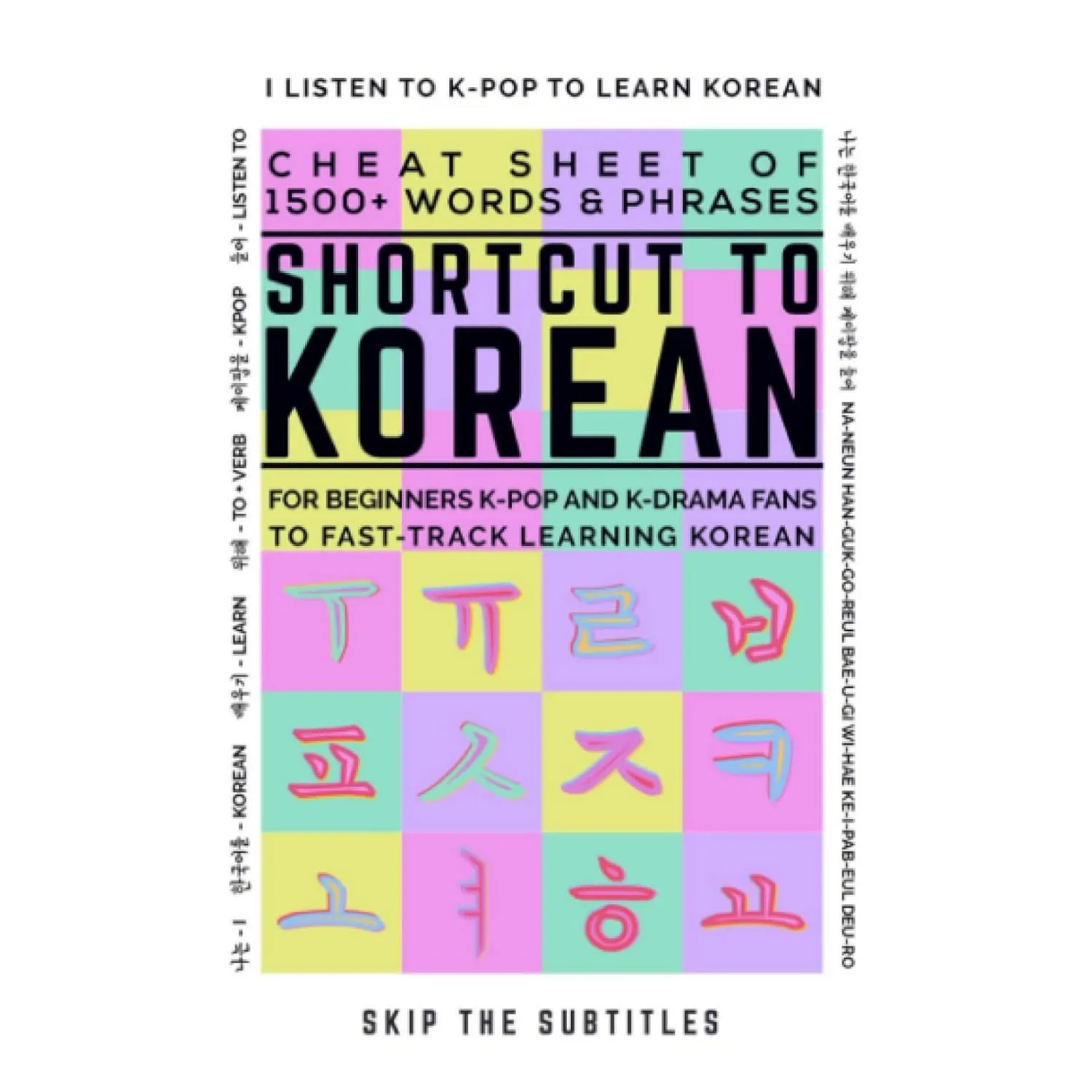 快速学习韩语