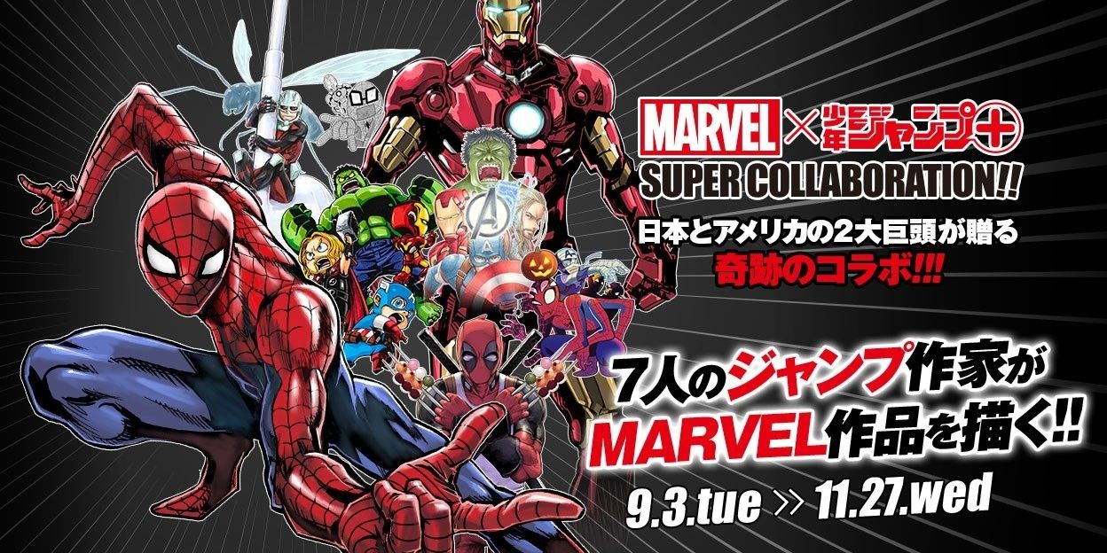 Marvel Anime et Manga - Marvel X Shōnen Jump+ Super Collaboration