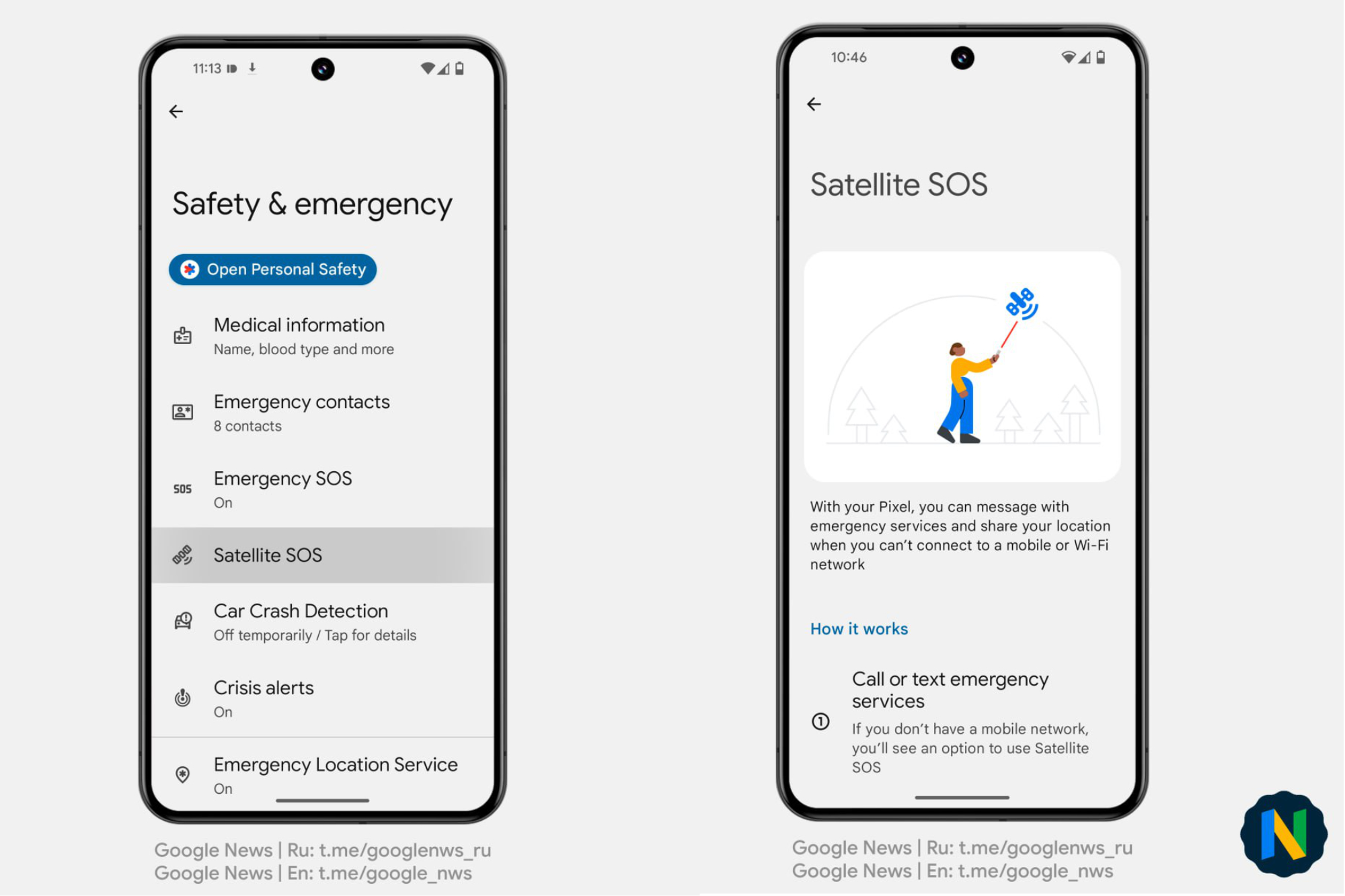 Скриншоты функции Satellite SOS для телефонов Google Pixel